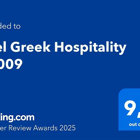 Feel Greek Hospitality #χ009 * Vergia